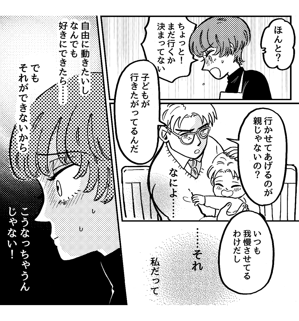 1_4_2夫が子どもと帰省するらしい