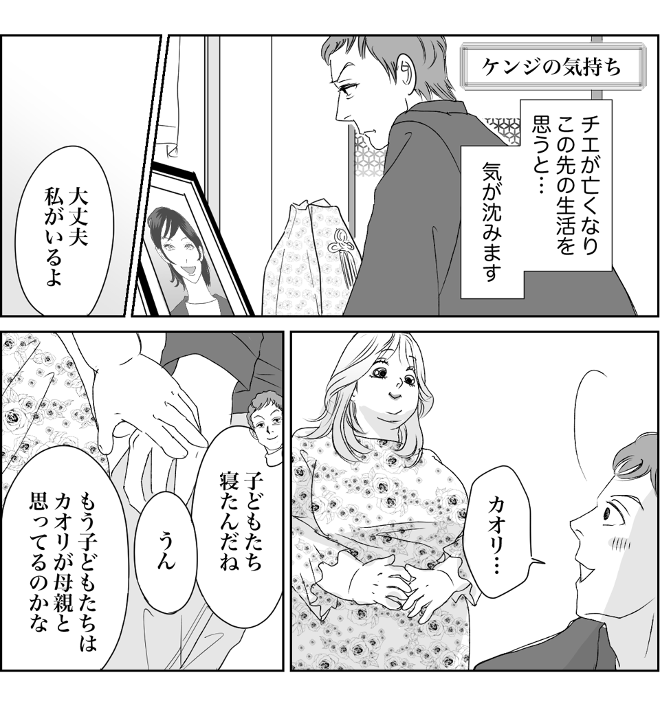 【全10話】奥さんが亡くなってすぐ奥さんの友人と再婚する親戚9-1-1