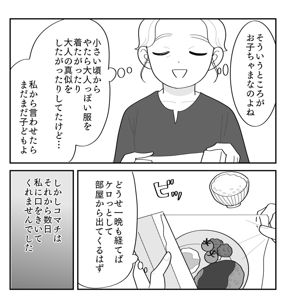 3-2