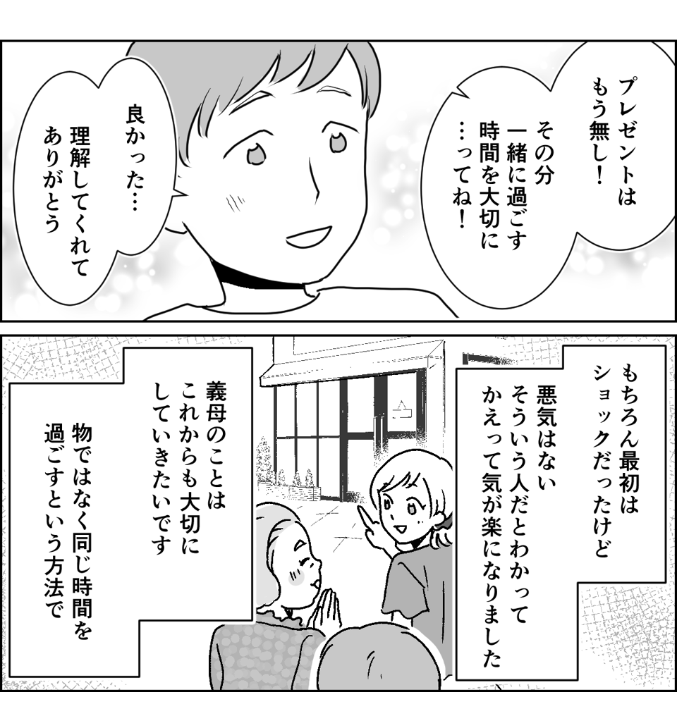 【修正版】4_3_2