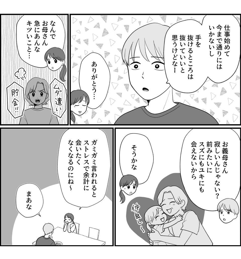 【修正版】1_3_2