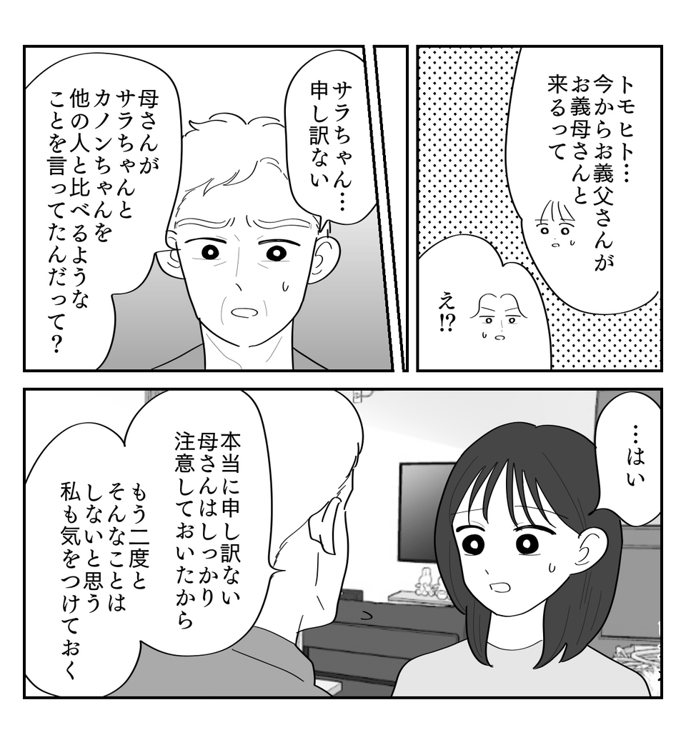 5-2