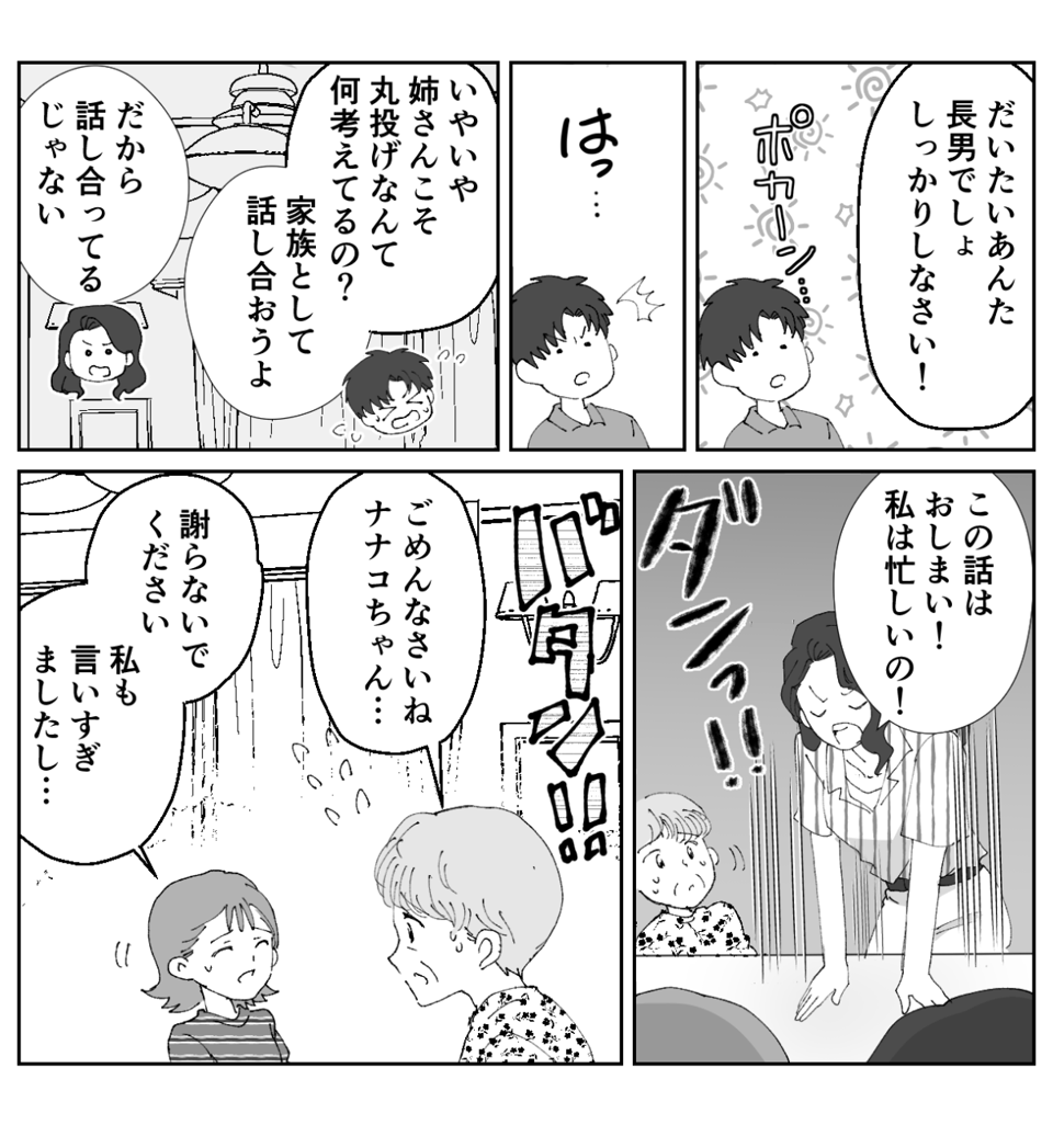 2−3−2