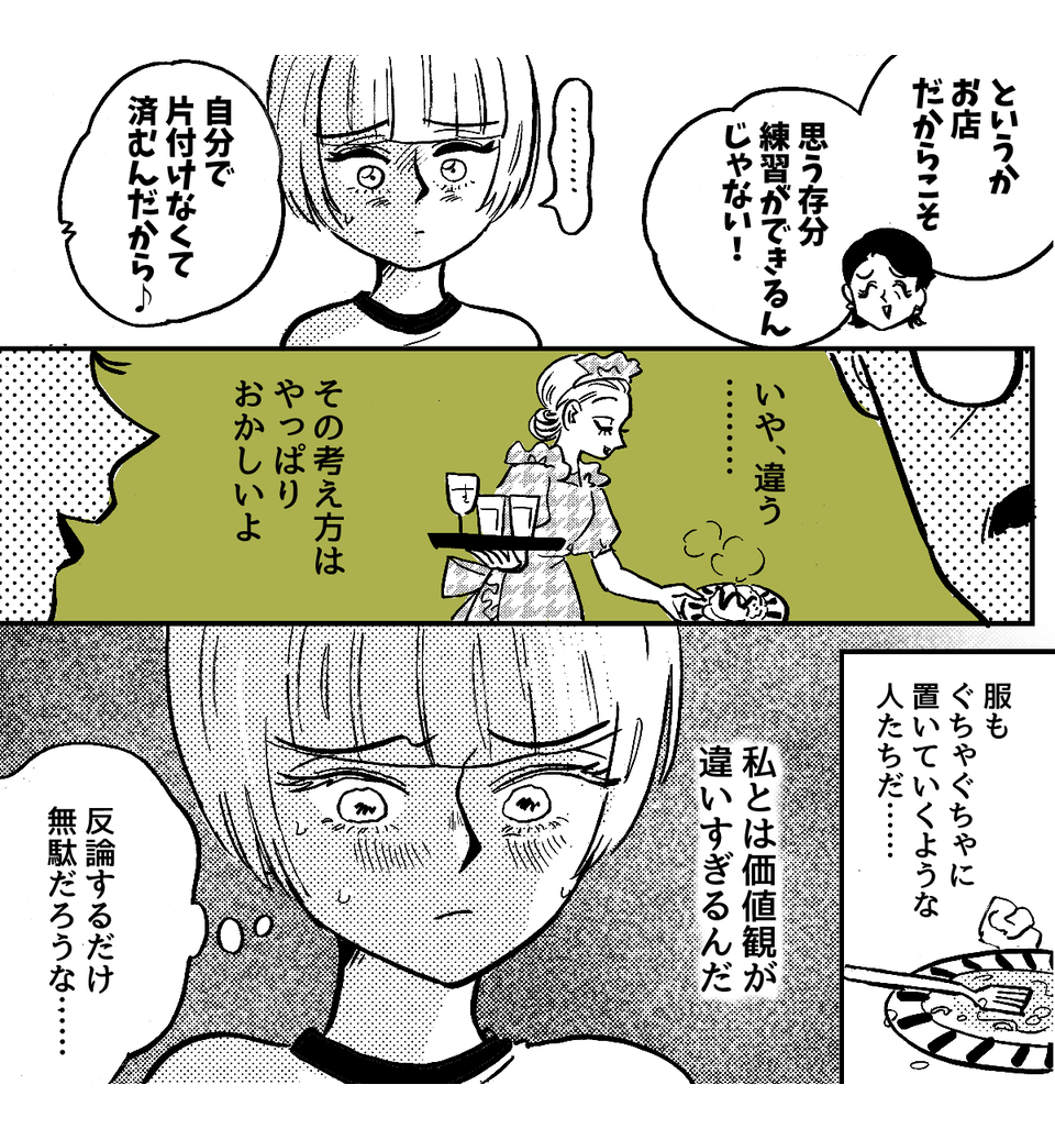 2-2-2外食で子どもに食べさせていたら「自分で食べさせろ」と義両親に怒られた！