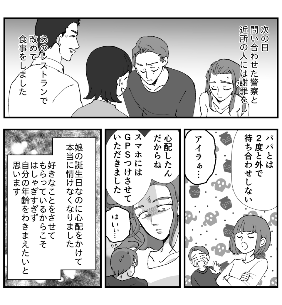 4−3−2
