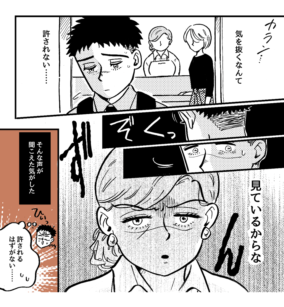 5-5-2【全5話】単身赴任中の夫から「来年から生活費は入れない」と言われました