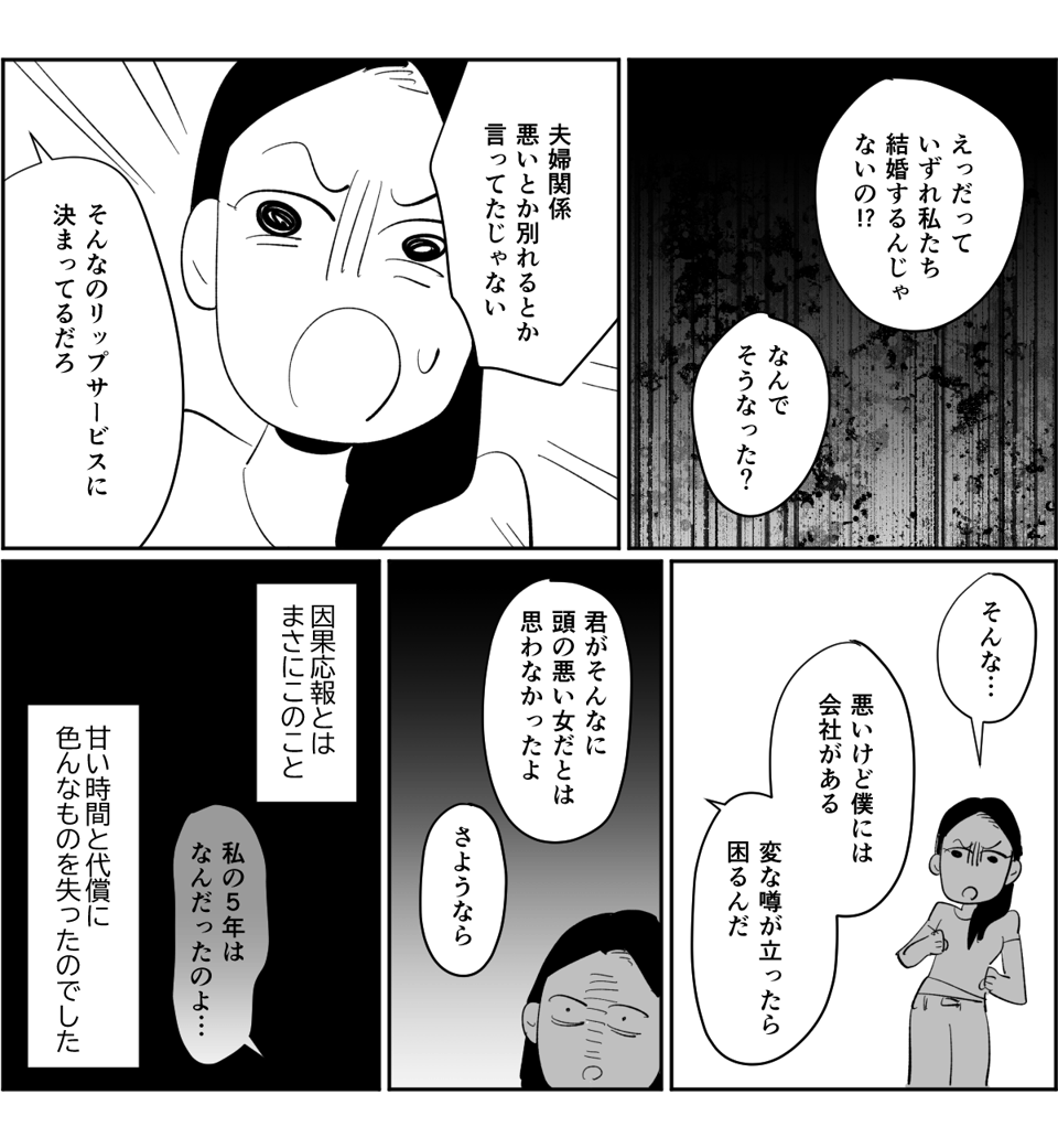 【全6話】義姉の彼氏は既婚者不倫旅行にうちの娘を6-3-2