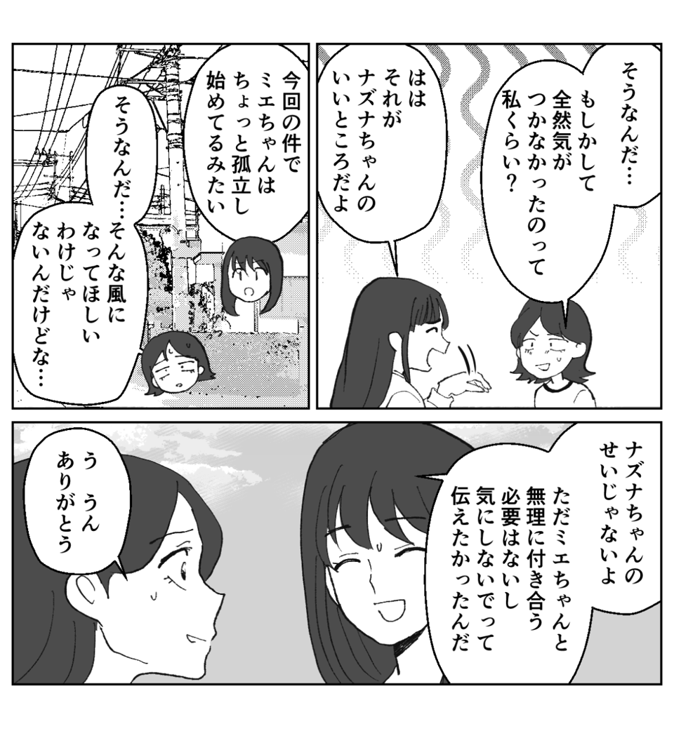 4-3−2