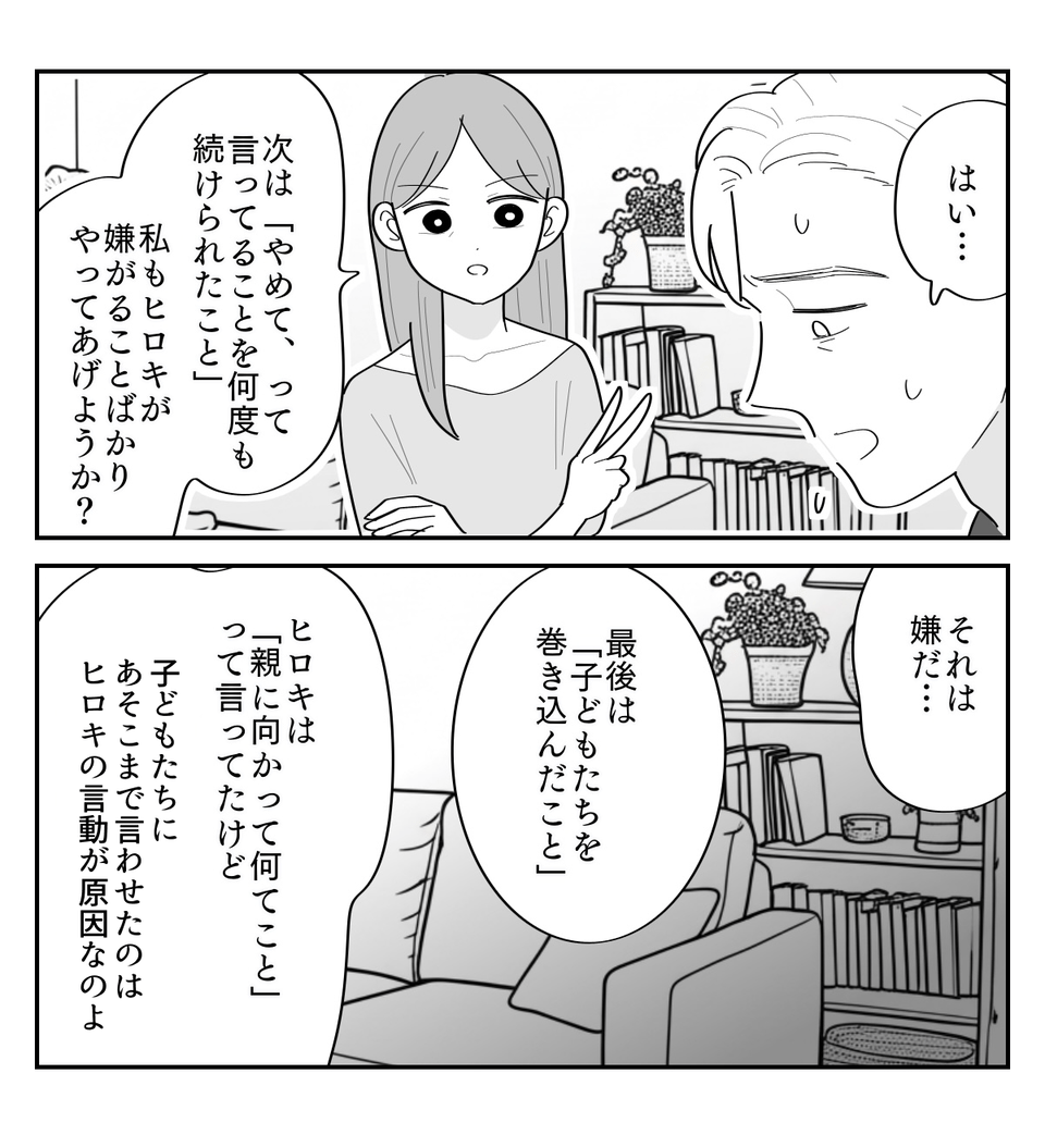 【修正版】4-3