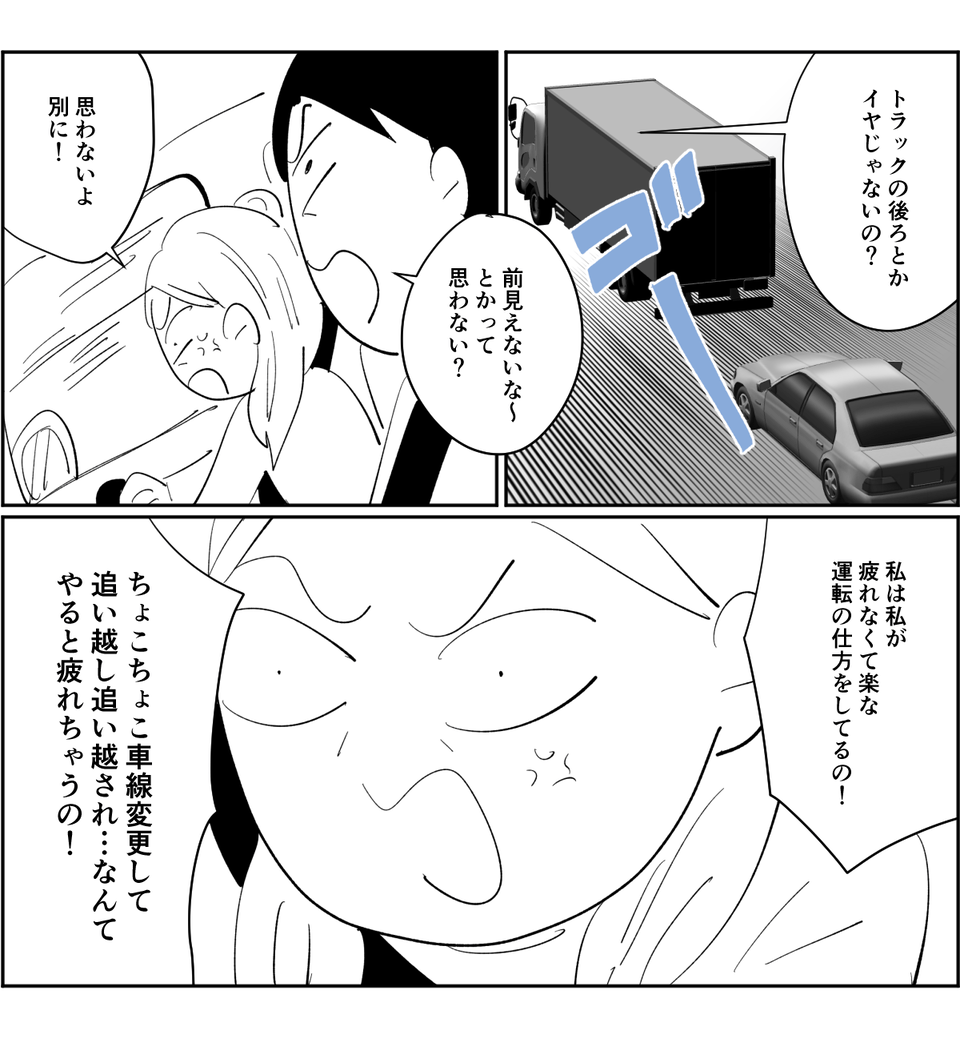 【前中後編】「息子ばかり運転かわいそう2_2_1