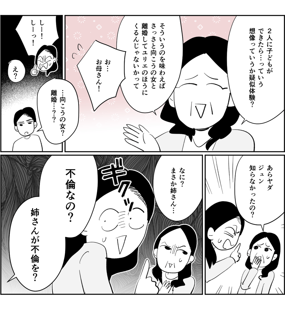 【全6話】義姉の彼氏は既婚者不倫旅行にうちの娘を5-2-1