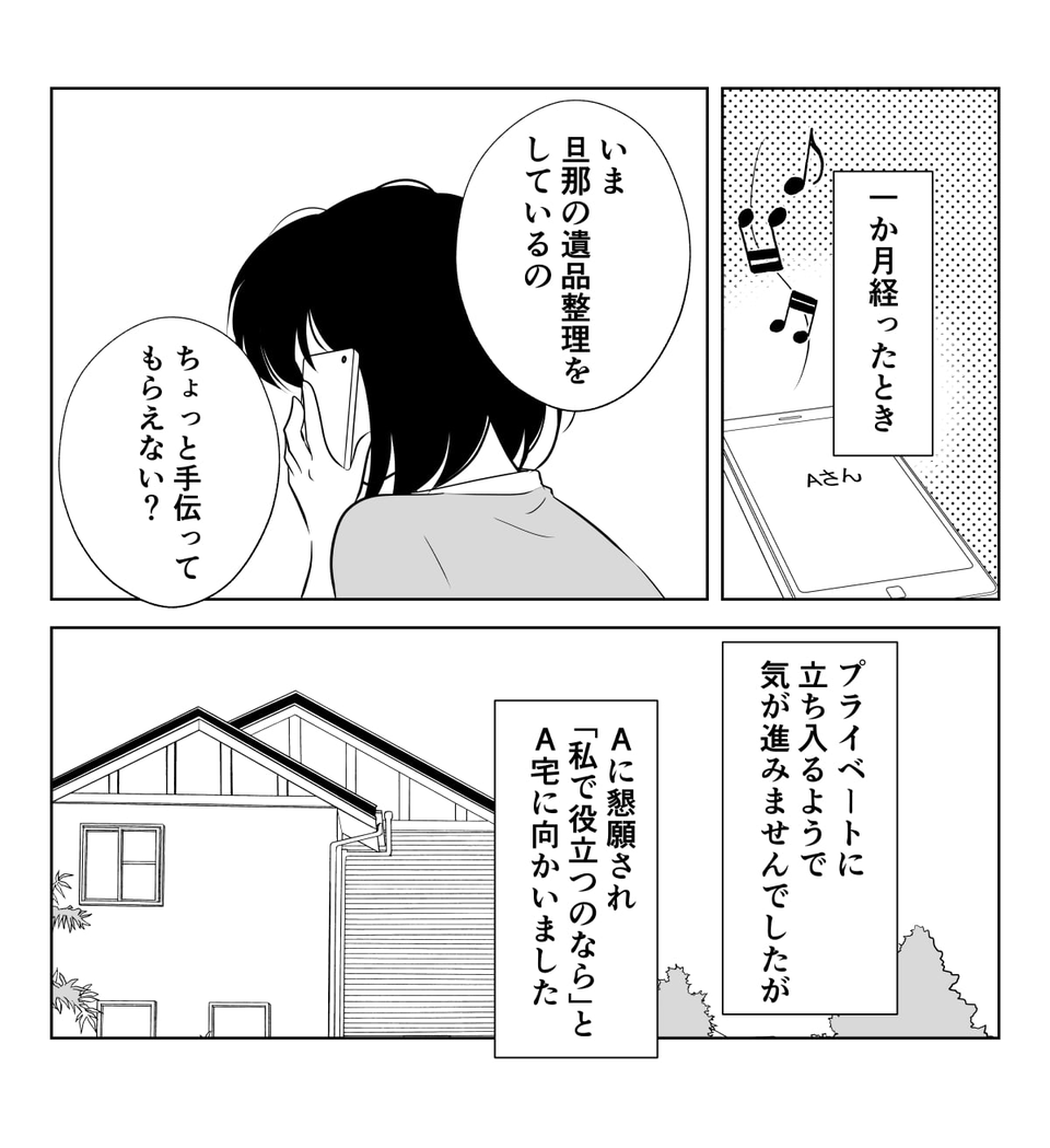 コミック01_002