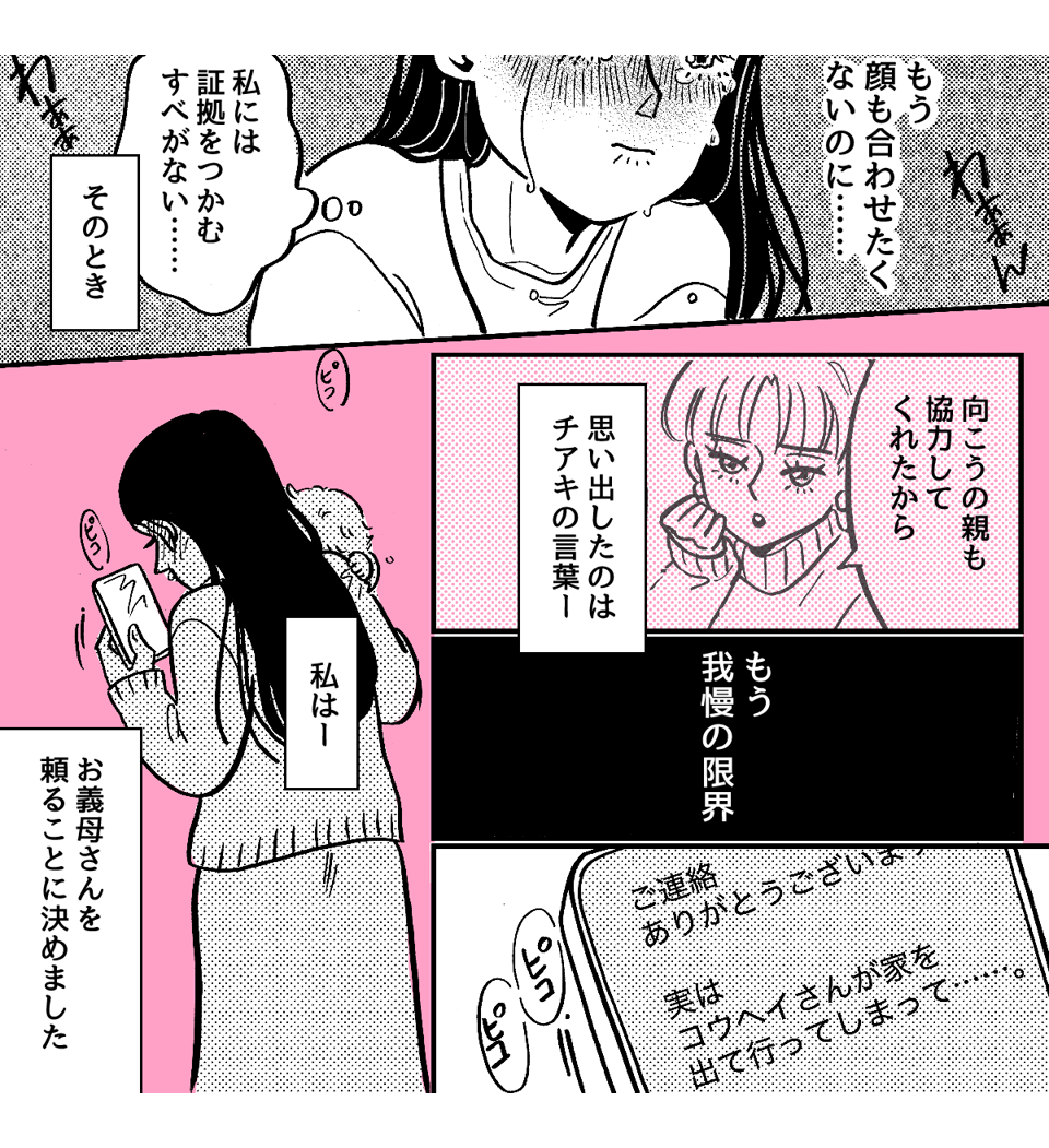 4_2_2元カノに会いたがる旦那 2