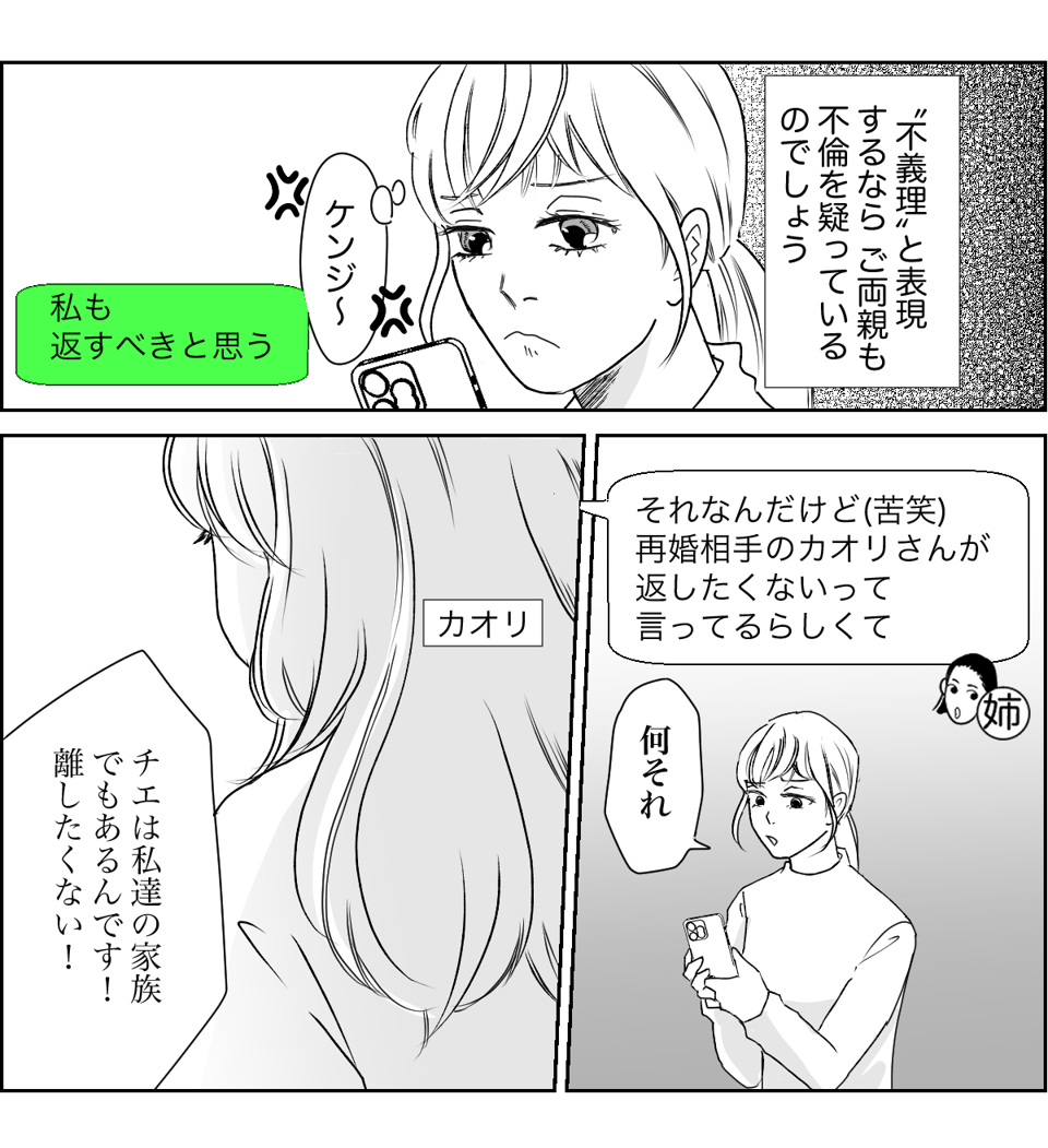 【全10話】奥さんが亡くなってすぐ奥さんの友人と再婚する親戚3-2-2