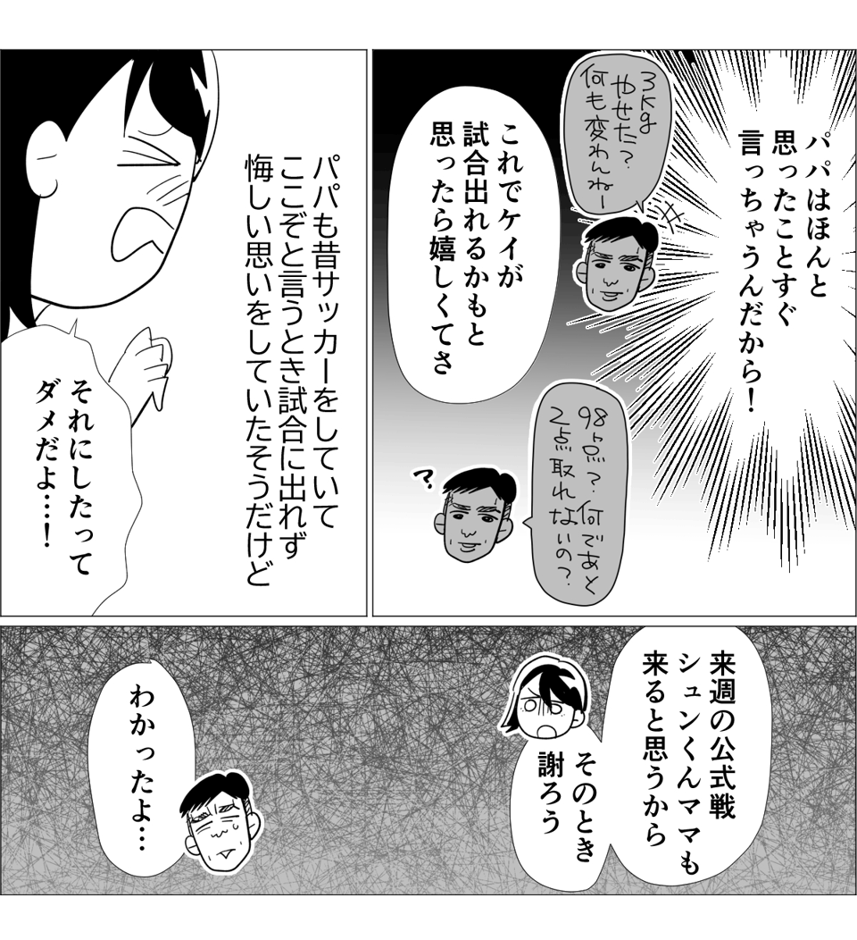 よっしゃー単発3-4