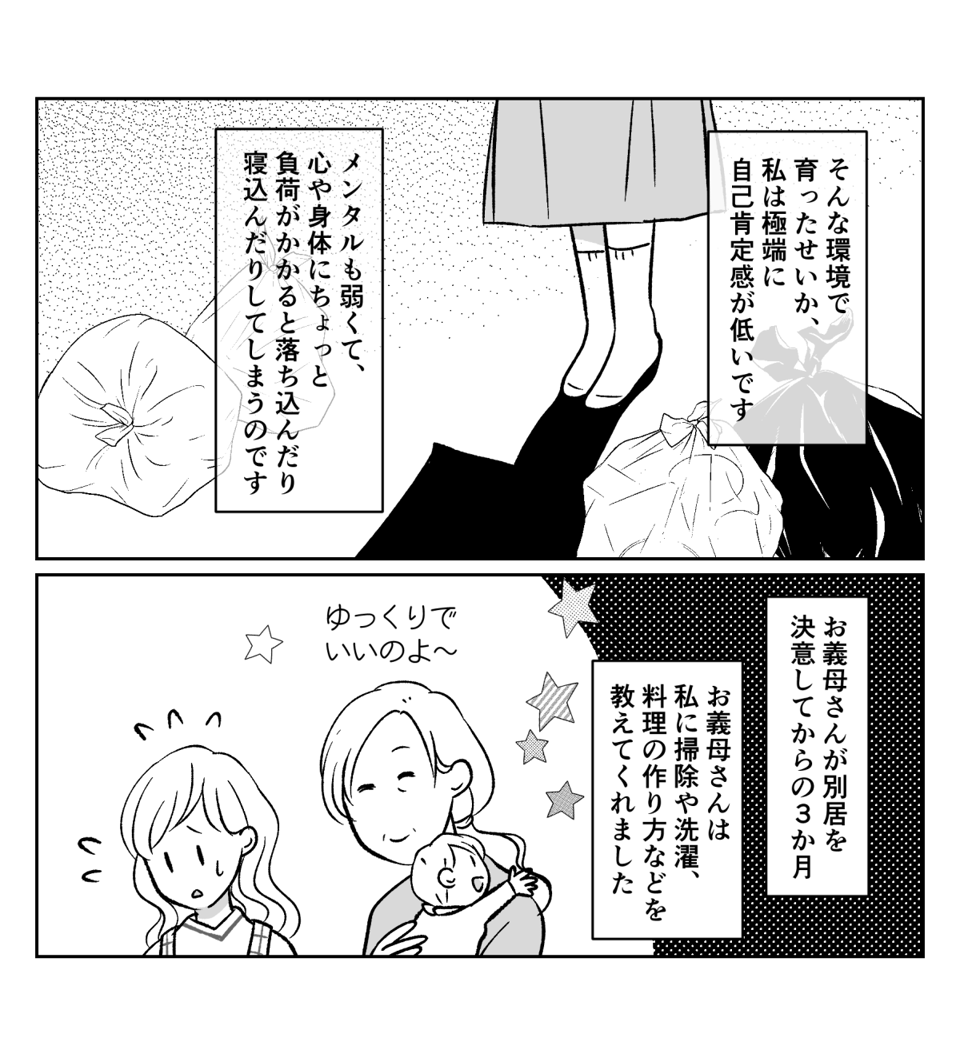 コミック006_002