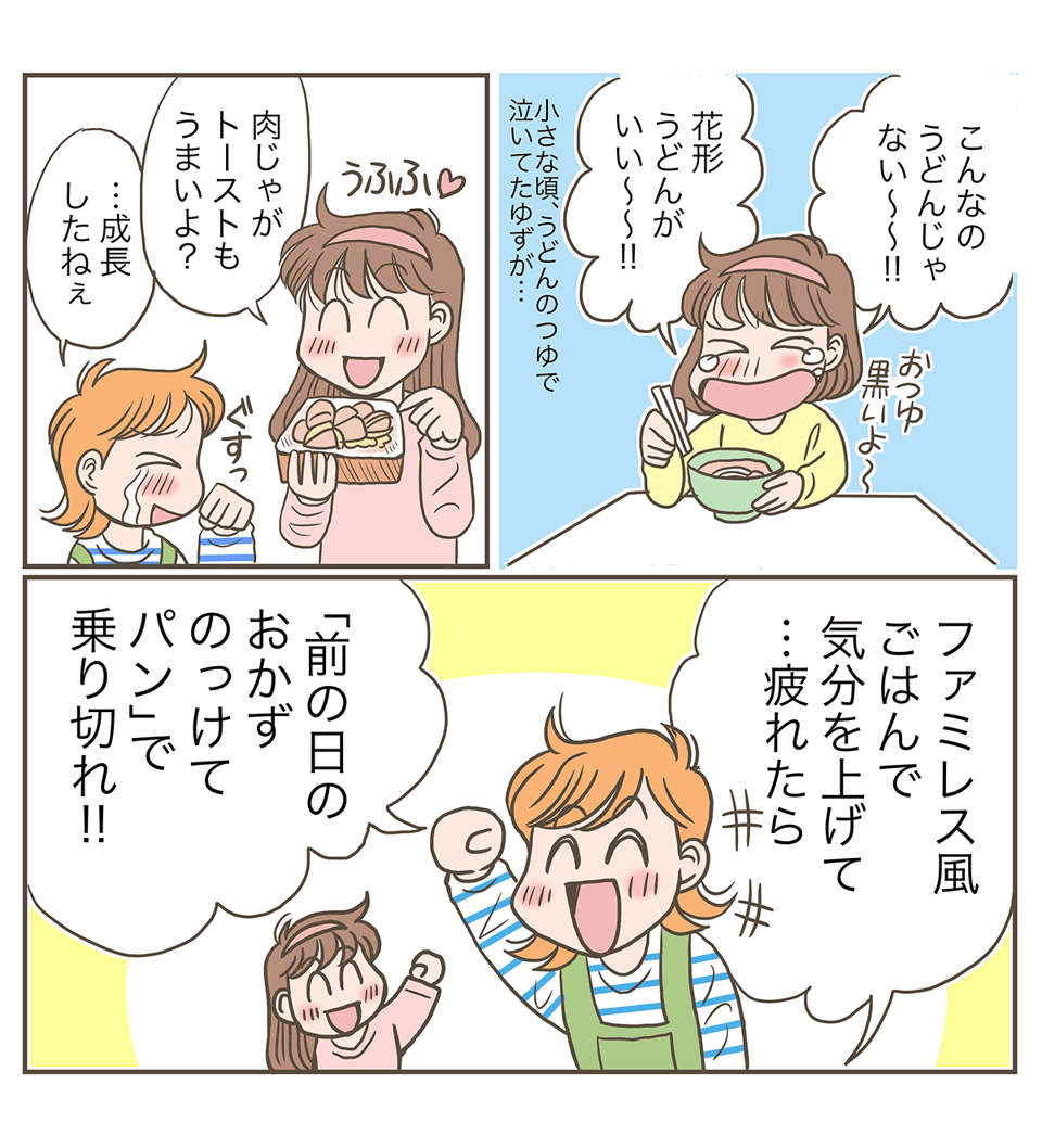 おうちごはんを乗り切ろう04