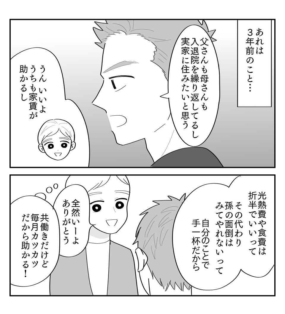 1-2