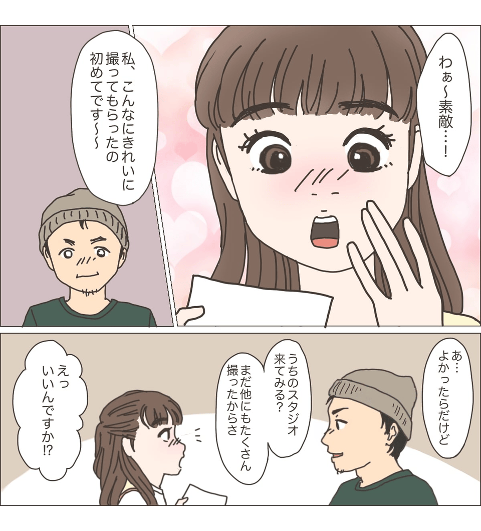 幼稚園の先生と不倫2