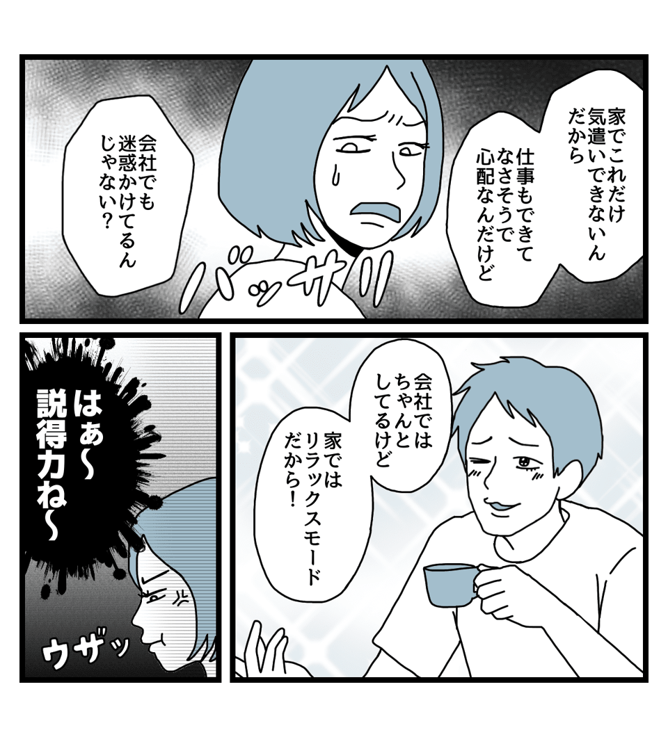 気が利かない3