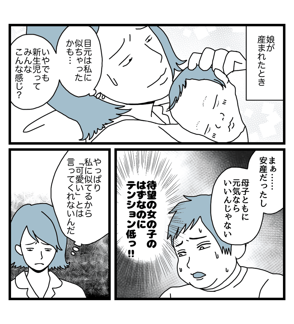 娘より姉の子1