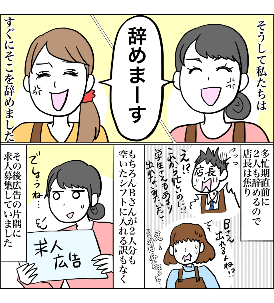 【後編】これってマタハラ！？