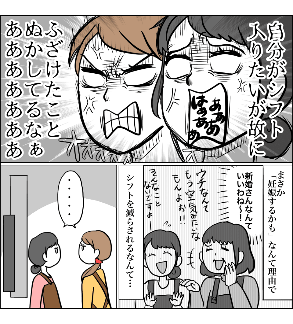 【後編】これってマタハラ！？