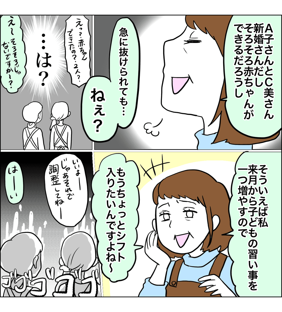 【後編】これってマタハラ！？