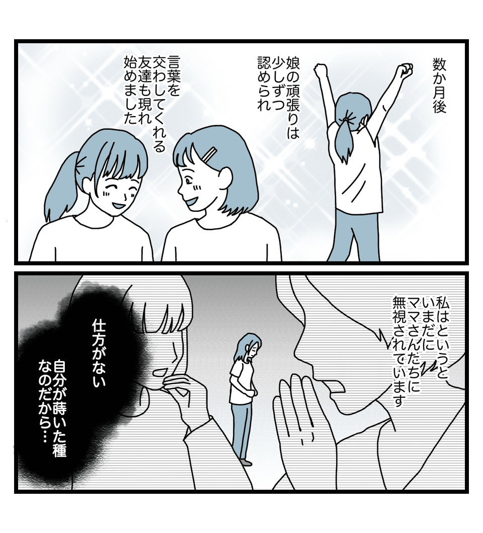 【後編】習い事4