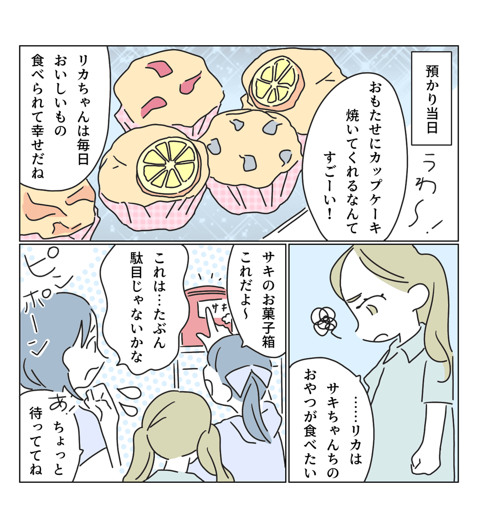 お菓子2-1