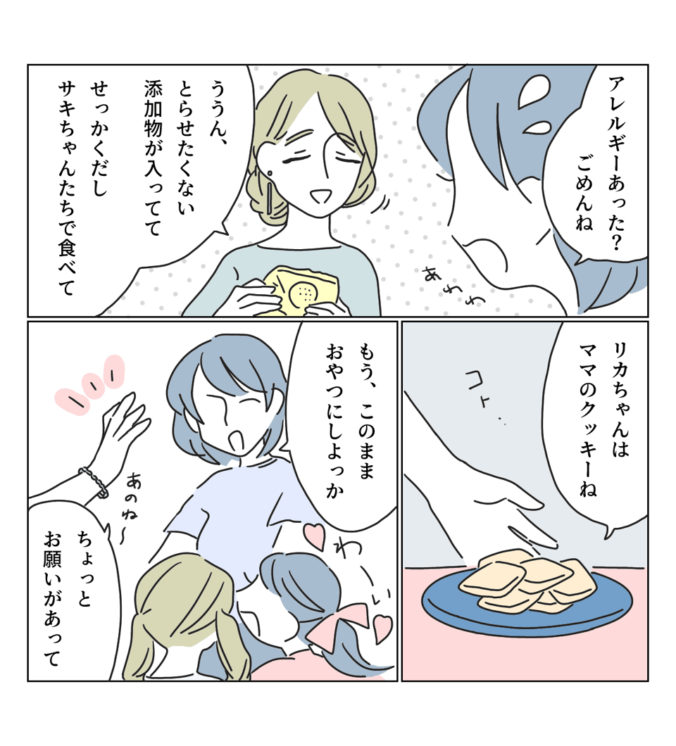 お菓子1-3