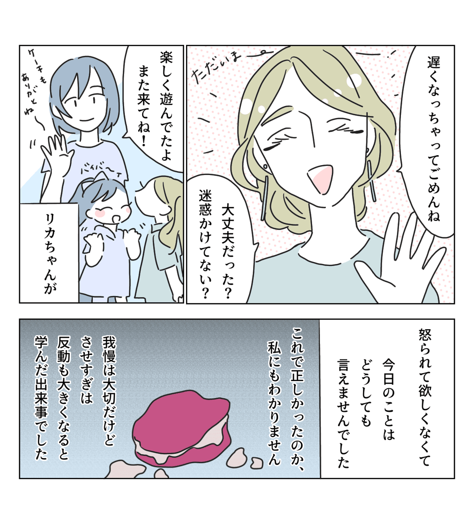 お菓子2-4