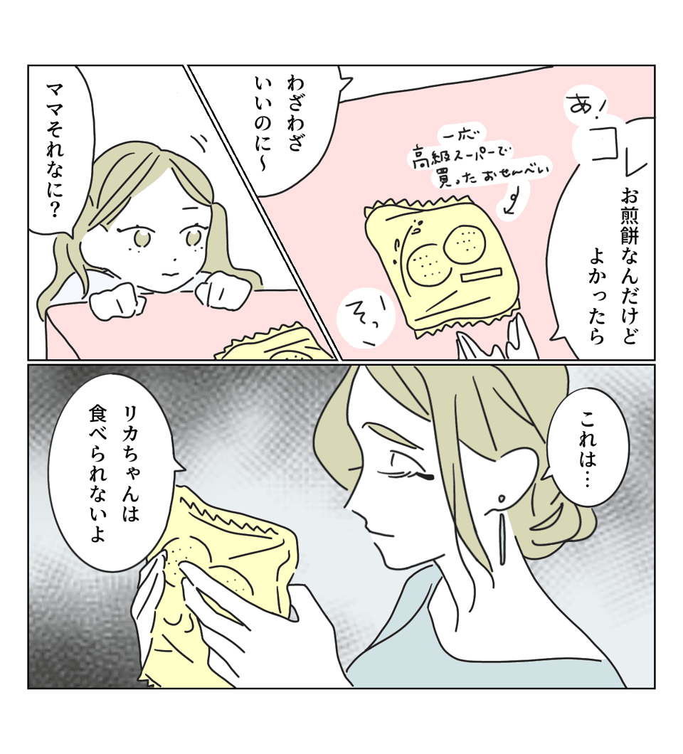 お菓子1-2