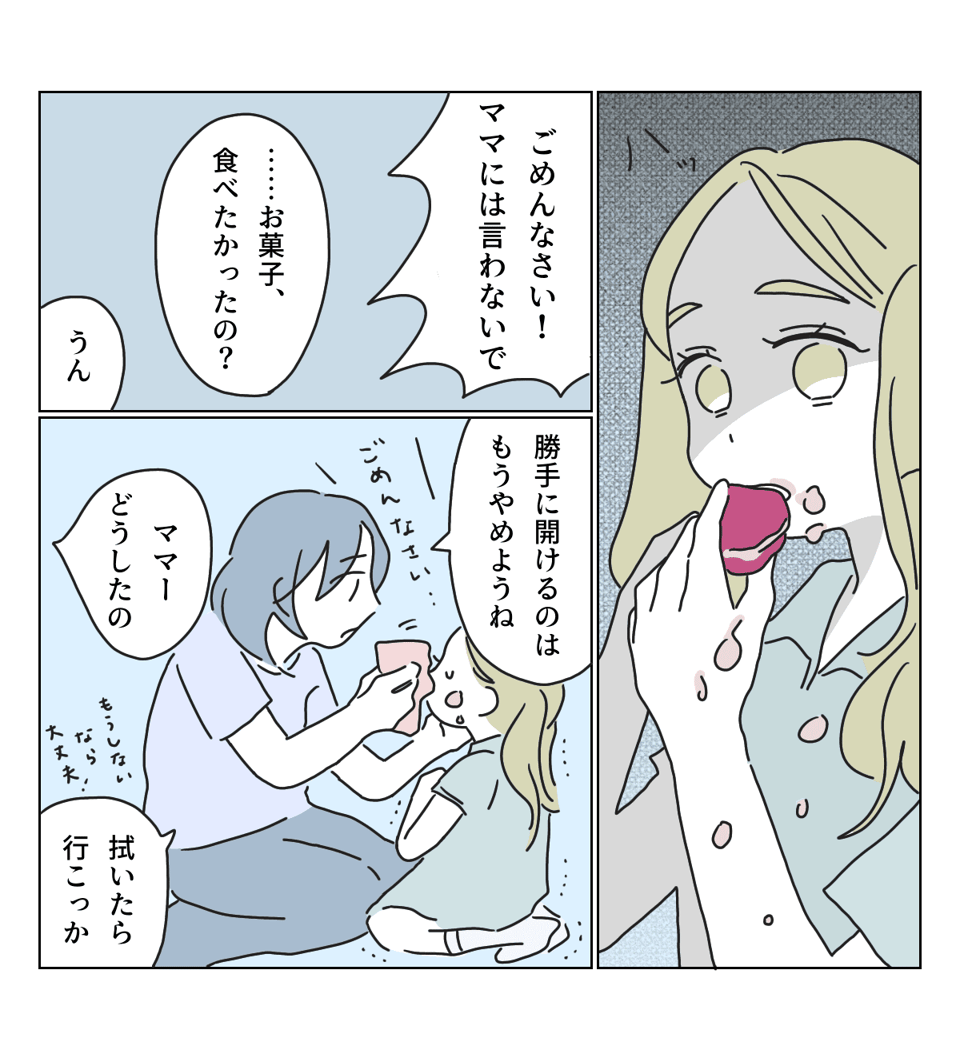 お菓子2-3