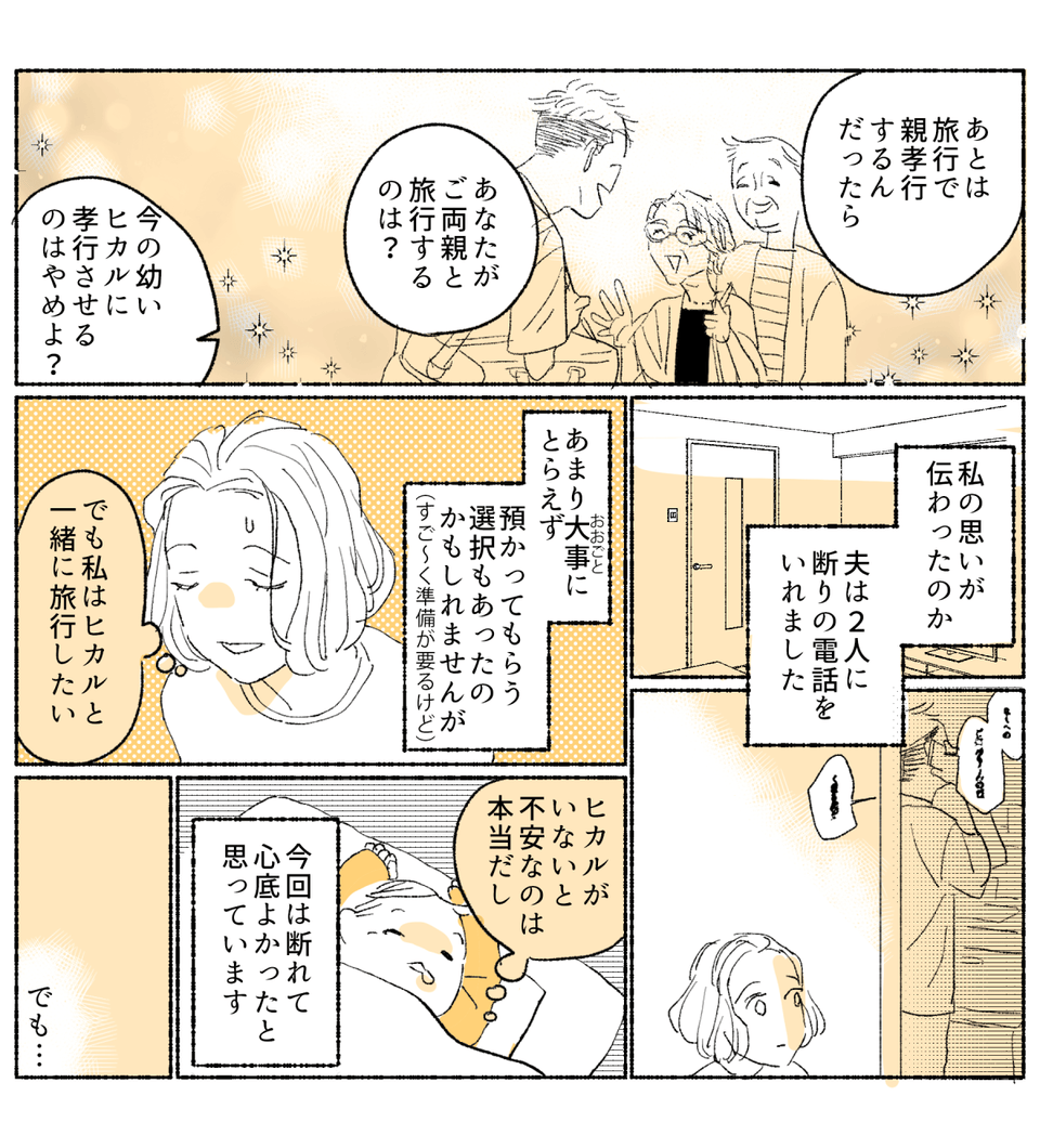 まんが2_03b