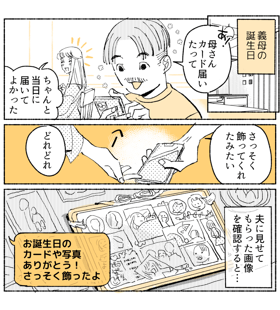 まんが3_01a