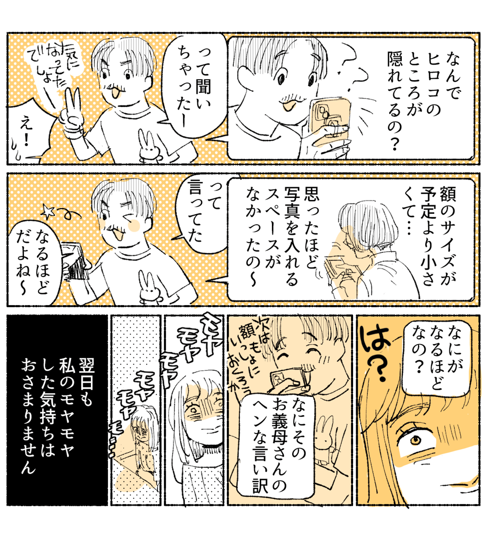 まんが3_02a