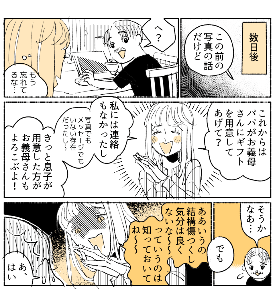 まんが3_03a