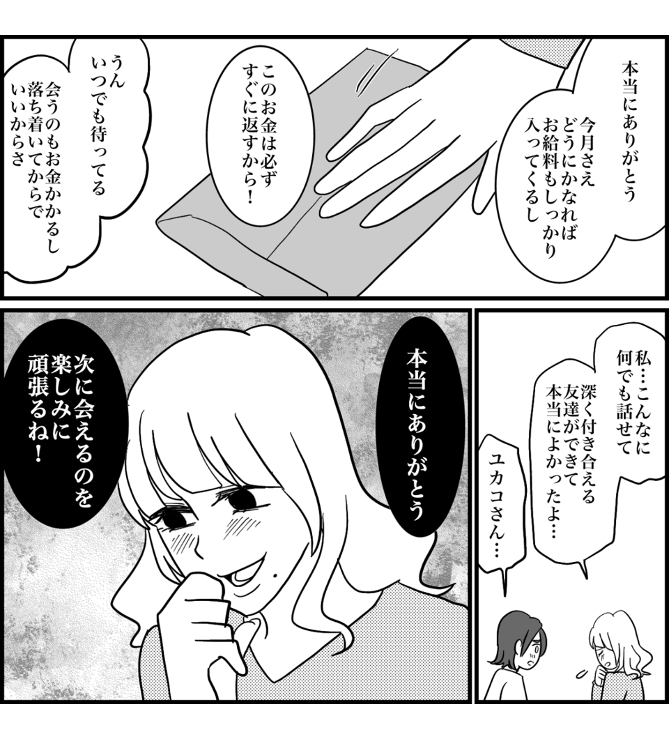 2-4fix