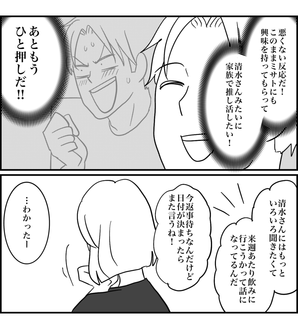 5-3