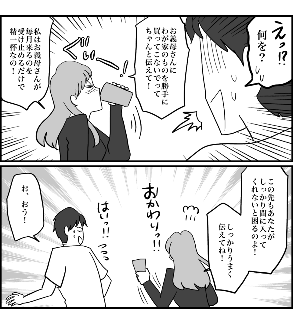 4-3