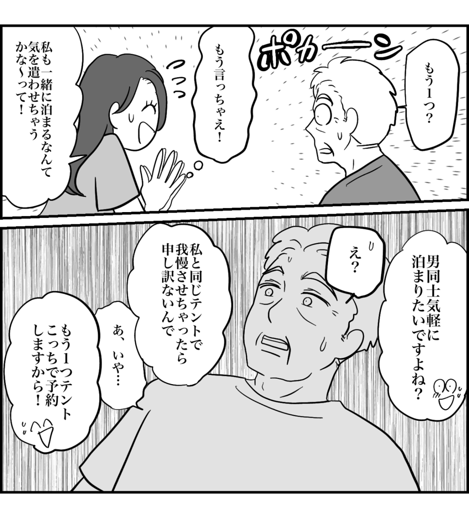 2-4fix