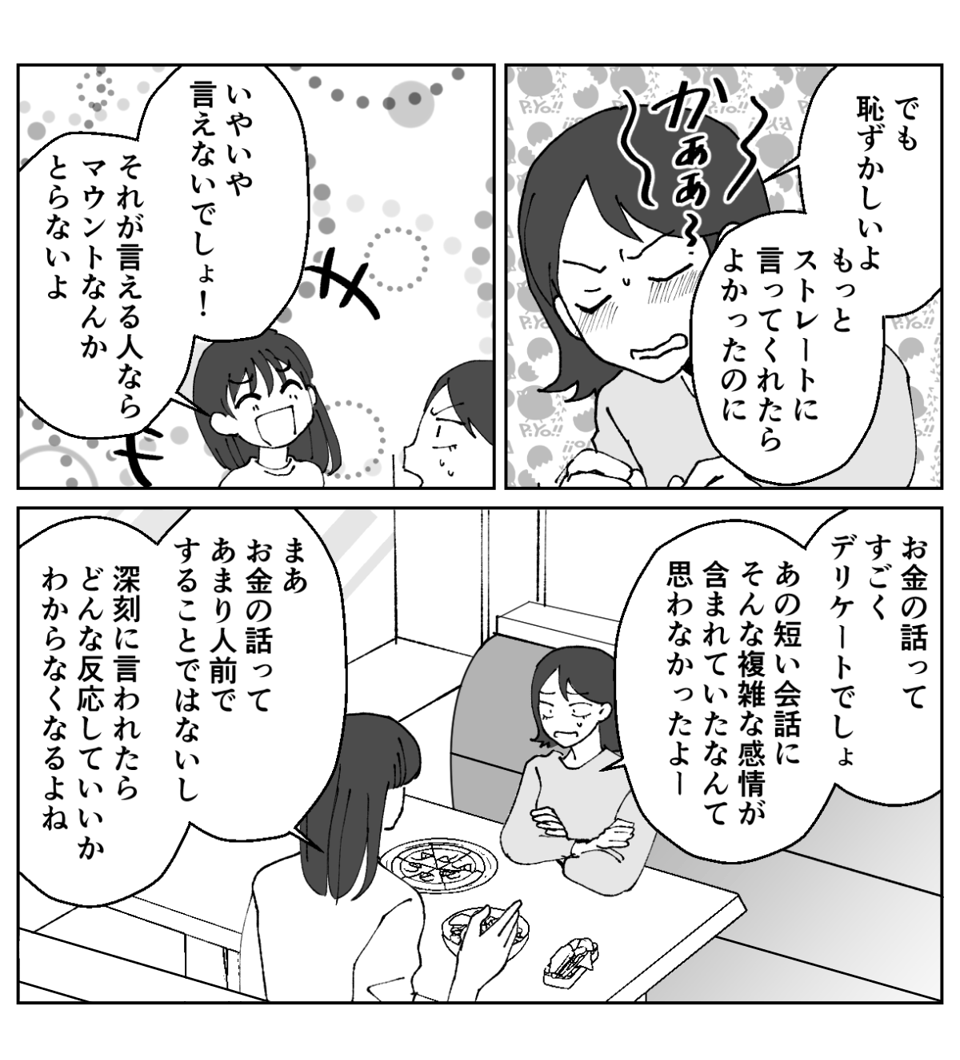 【修正版】2-3−1