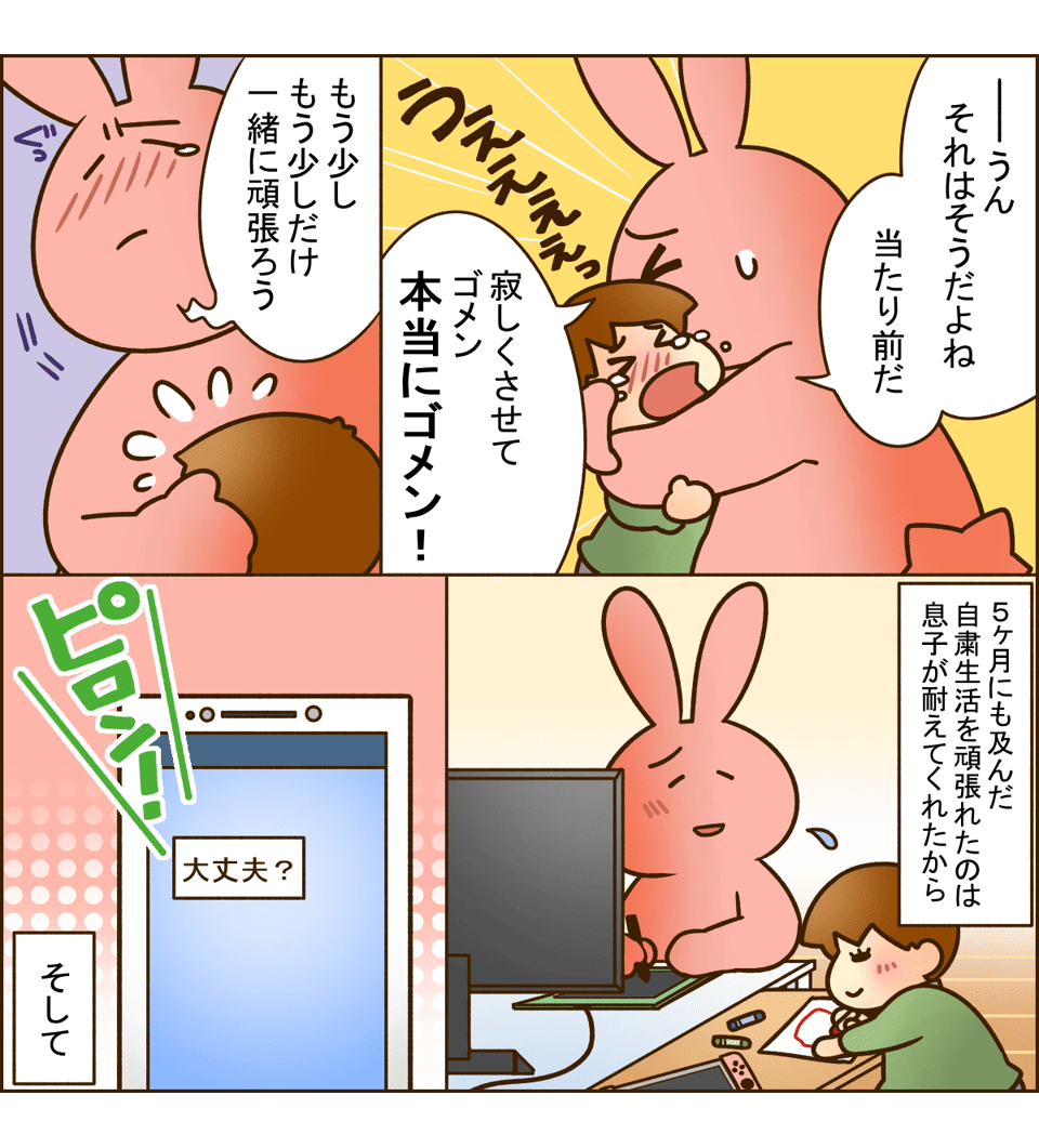 登園自粛の5か月間03