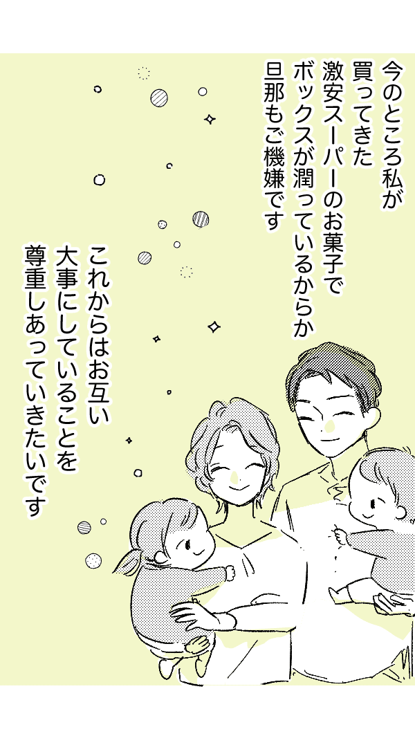 何歳になっても4_5_わたなべこ