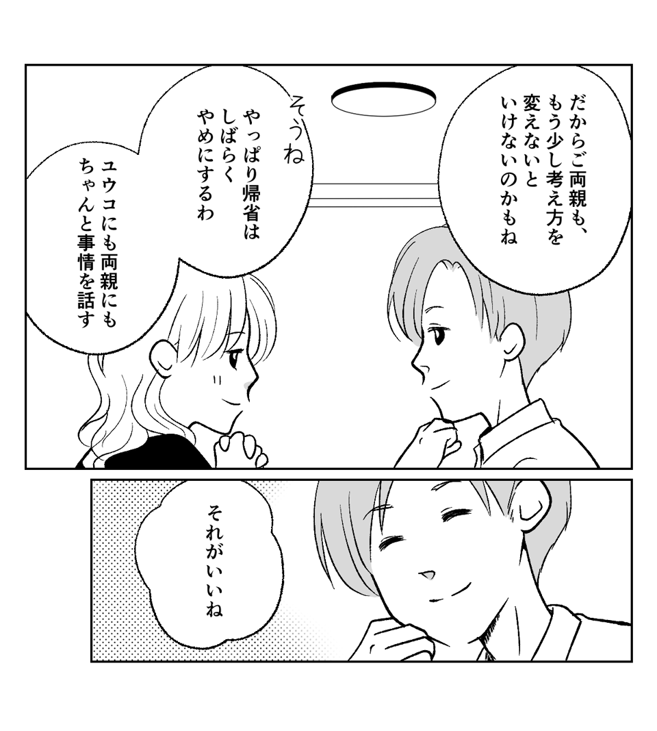 コミック004_004