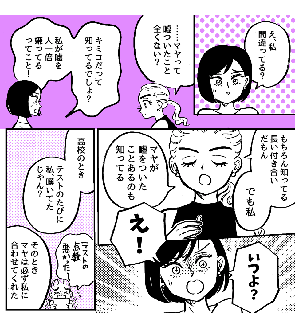 4-1-1「キャバクラには行ってない」という嘘をついた夫。離婚したいほど許せません.clip