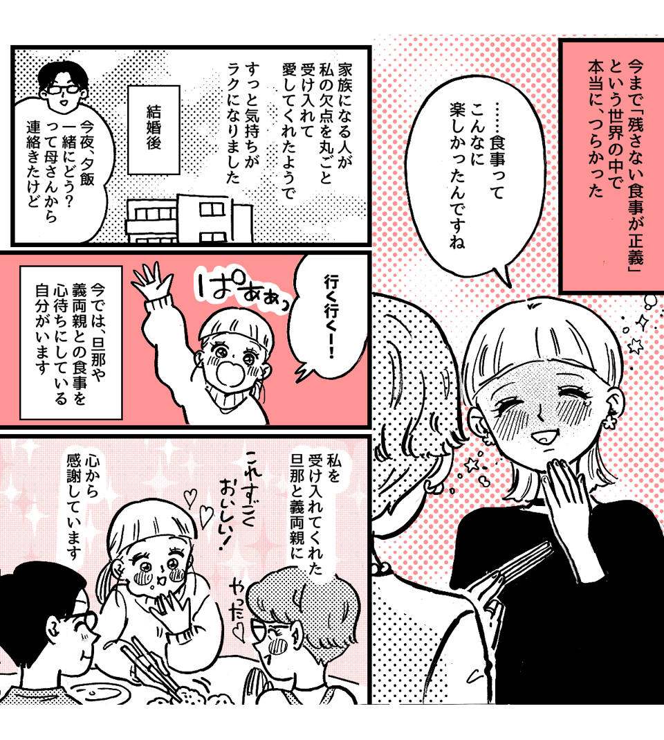 3_3_2【前中後編】偏食がひどすぎて婚約者両親との顔合わせが憂鬱……。婚約破棄もあり得るかも