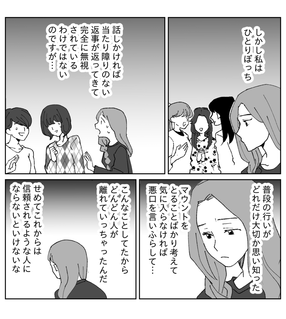 5−3−2