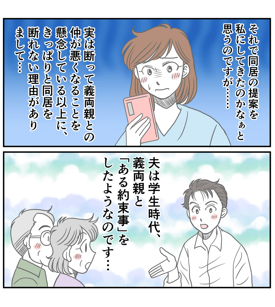 同居を希望_004